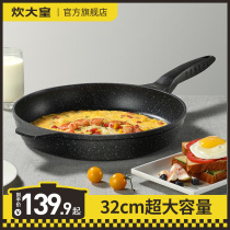 Great cooking Emperor pan non-stick frying pan household steak frying pan large frying pan gas induction cooker Universal