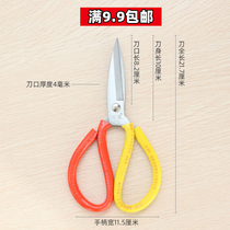Jiaqing scissors household industrial scissors electroplating anti-rust civilian scissors old-fashioned pointed scissors traditional leather scissors cloth paper