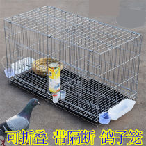 Pigeon cage large household folding belt partition pigeon cage matching breeding breeding cage pigeon equipment pigeon shed pigeon loft loft