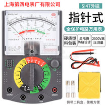 Shanghai Star brand Si47 pointer multimeter external magnetic Shanghai fourth meter factory analog full protection circuit