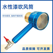 Water-based paint hair dryer Special blow dryer for car painting Hair dryer for water-soluble paint hair dryer rack