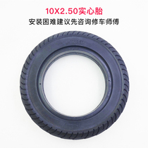 10 inch solid tire 10x2 125x2 50 Explosion-proof tire Rubber 4 10 3 50-4 Trolley Electric car