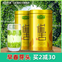 Le Pin Le Tea Bird tongue 2021 New tea premium green tea Tea bulk Mingqian Spring Tea fragrant buds 100g*2