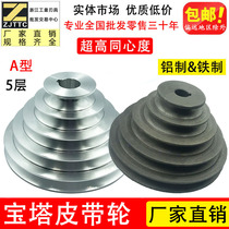 West Lake drilling machine accessories Z4116 attack dual-use 5 multi-layer aluminum-iron Aa type pagoda wheel triangle belt drive wheel
