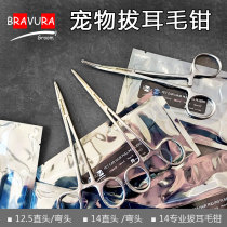 Braulla pet ear bleached ear hair special hemostatic forceps kitty dog ear upper medicine cleaning tool beautician