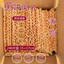 Tianjin pancake fruit special crispy shortbread crispy Shandong grain pancake crispy sale commercial 240 pieces