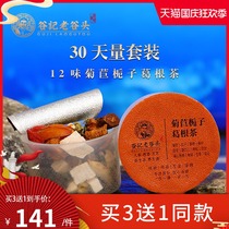 Old Valley head chicory Gardenia tea Pueraria Pueraria mulberry leaf chrysanthemum Poria Lily can be eaten with health tea products