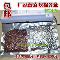 Thickened vacuum aluminium foil bag 20 * 30 cm translucent bag packing bag food bag