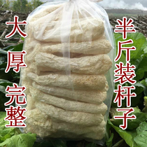 New bamboo fungus bamboo Sheng dry goods without skirt complete pole 250g natural sulfur-free smoked farm goods direct specialty
