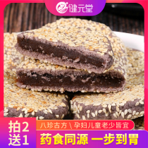 Red Bean Gorgon Cake Poria Bazhen Cake Pregnant Women Healthy Spleen and Stomach Free Pastry Conditioning Snacks Breakfast Snacks