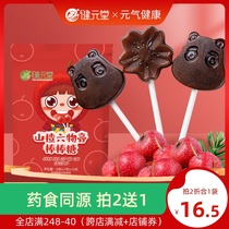 Chicken inner gold Hawthorn six paste lollipop Children Baby children with sugar-free and non-added baby digestion snacks Snacks