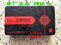 Rose Ejiao cake Guyuan paste 248g x2 Pingyin Tianyuan fast food Ejiao cake Jinan specialty