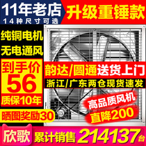 Negative pressure fan industrial exhaust fan high power strong ventilation ventilator exhaust fan factory farm exhaust fan
