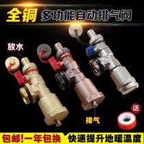 Floor heating water separator automatic exhaust valve 1 inch full copper water separator air release valve geothermal water valve heating exhaust