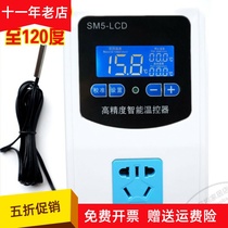 Precision LCD LCD thermostat freezer breeding adjustment 0 1 degree incubation temperature controller temperature controller SM5