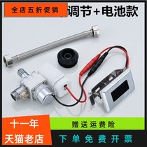 Integrated urinal inductor induction urinal inductor panel solenoid valve transformer 6V induction accessories