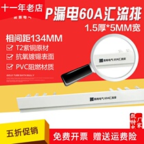 4P leakage 60A bus bar spacing 134 copper 15*5 open DZ47 circuit breaker wiring bar KT022