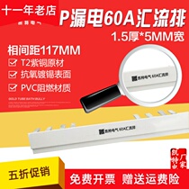 4P leakage 60A bus bar spacing 117 copper 15*5 open DZ47 circuit breaker wiring bar KT010