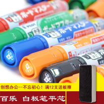 Japanese PILOT Baile whiteboard pen V straight liquid type large-capacity ink whiteboard pen white board pen ink sac