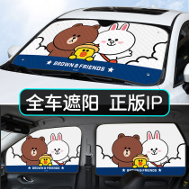Brownbear car sunshade car curtain sunscreen heat insulation light privacy car curtain car artifact front baffle
