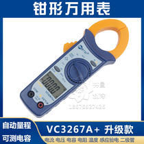 Ivan VC3267A clamp universal meter universal ammeter voltmeter measurement air conditioning capacitor refrigeration maintenance clamp meter