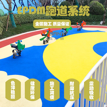 EPDM plastic runway particles Polyurethane glue Kindergarten sports stadium Park road indoor and outdoor square