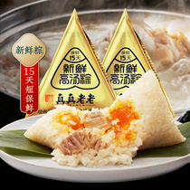 True old old soup rice egg yolk meat dumplings fermented bean curd bulk short fresh breakfast Jiaxing specialty zongzi