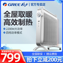 Gree electric heater household heater energy-saving silicon crystal electric heating film anti-scalding furnace heating NDYD-X6022