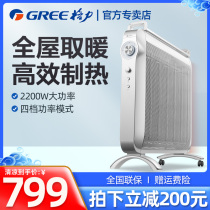 Gree electric heater household heater energy-saving silicon crystal electric heating film anti-scalding furnace heating NDYD-X6022