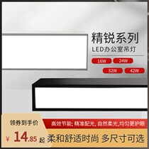 Sanxiong Aurora LED black aluminum square pass classroom office Internet cafe Gym hanging line Elite meeting room light plate