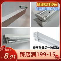 Sanxiong Aurora T5 bright elegant led empty bracket transformation workshop lamp double support belt cover 220V double terminal wiring 1 2 meters