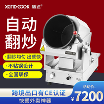 Fully automatic intelligent cooking pot frying robot-type frying-powder frying rice machine for large commercial sauttering machine in lunchtime