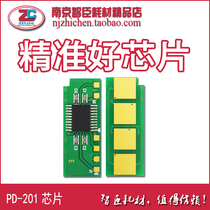 Suitable for Bentu PD-201 printer toner cartridge chip P2200 P2500NW M6500NW M6550 6600