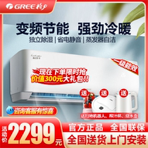 Gree hang-up air conditioner Big 1 1 5 variable frequency mute power saving Gree KFR-26GW NhGc3B