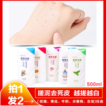 2 bottles of rubbed mud bath treasure for men and women special bath body deep cleaning gentle skin Exfoliating Mud Shower Gel