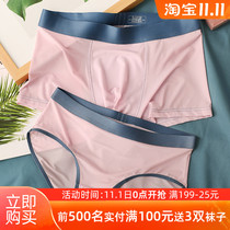 Painted in solid color couple underwear ice silk waist summer thin suit sexy mens and womens pants Valentines Day Tanabata gift