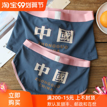 Original personality printing Chinese lettering couple underwear comfortable cotton underwear men and womens shorts head tide