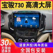 Suitable for Baojun 730 navigation large screen original car modification car reversing Image central control display all-in-one machine