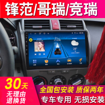 Suitable for Honda Feng Fan Gorui Jingrui central control display car navigation large screen reversing Image machine