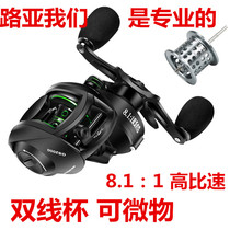 Red Spider micro-water drop wheel ultra-light long metal special price Luya black light double-line Cup boat raft fishing fishing wheel