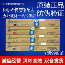 Original Konica Minolta TN223 Toner Cartridge Konica Minolta C226 C256 C266 C7222 C7226 Toner