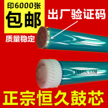 Permanent drum core for HP1020 toner cartridge drum core M1005 HP 1010 1018 Q2612A drum core