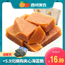 Western Meinong hawthorn strips 200gx2 Leisure snacks Preserved fruit Hawthorn rolls Hawthorn slices Dried hawthorn
