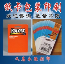 Packaging paper card printing custom color aircraft hole folding card head card paper jewelry small label label label label blister back card