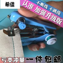 Sewn clothes theorist handcrafted small home hand Handheld simple sewing machine Home handmade sewing machine