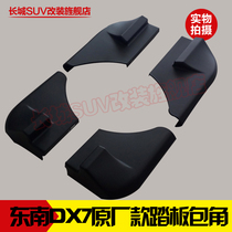 Southeast DX7 pedal side pedal dx7 pedal black plastic corner plug cover