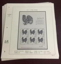 China 2017 Stamps Positioning Inner Page Chronicle of a collection of cards for a small edition of a small edition of the book 15 Page