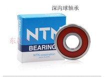 Imported NTN Bearing 6300 6301 6302 6303 6304 6305 6306 ZZ LLU high-speed mute