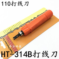Hot recommendation HT-314B network module wire knife wire tool wire pliers network card knife