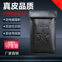 Army military industry confidential occasions 6 5-inch high-grade leather mobile phone anti-radiation signal shielding bag anti-positioning tracking